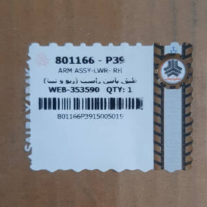 طبق تیبا ریو کوییک ساینا شرکتی چپ و راست